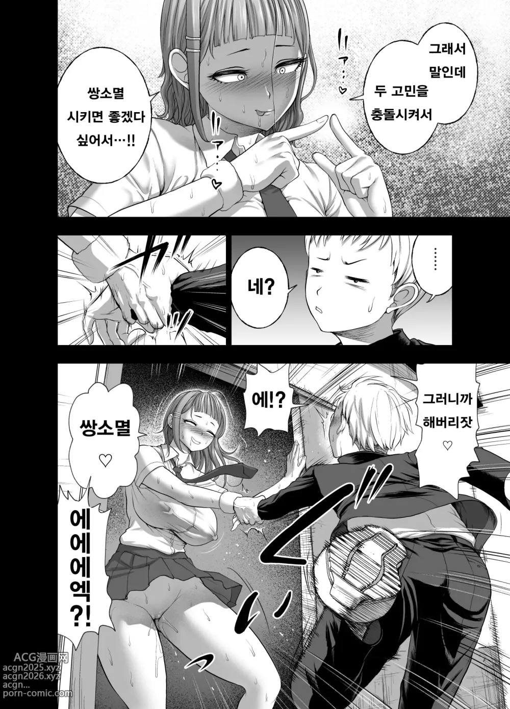 Page 14 of doujinshi 가죽반장 ~나데시코 쨩과 나와 흉근의 야마토~