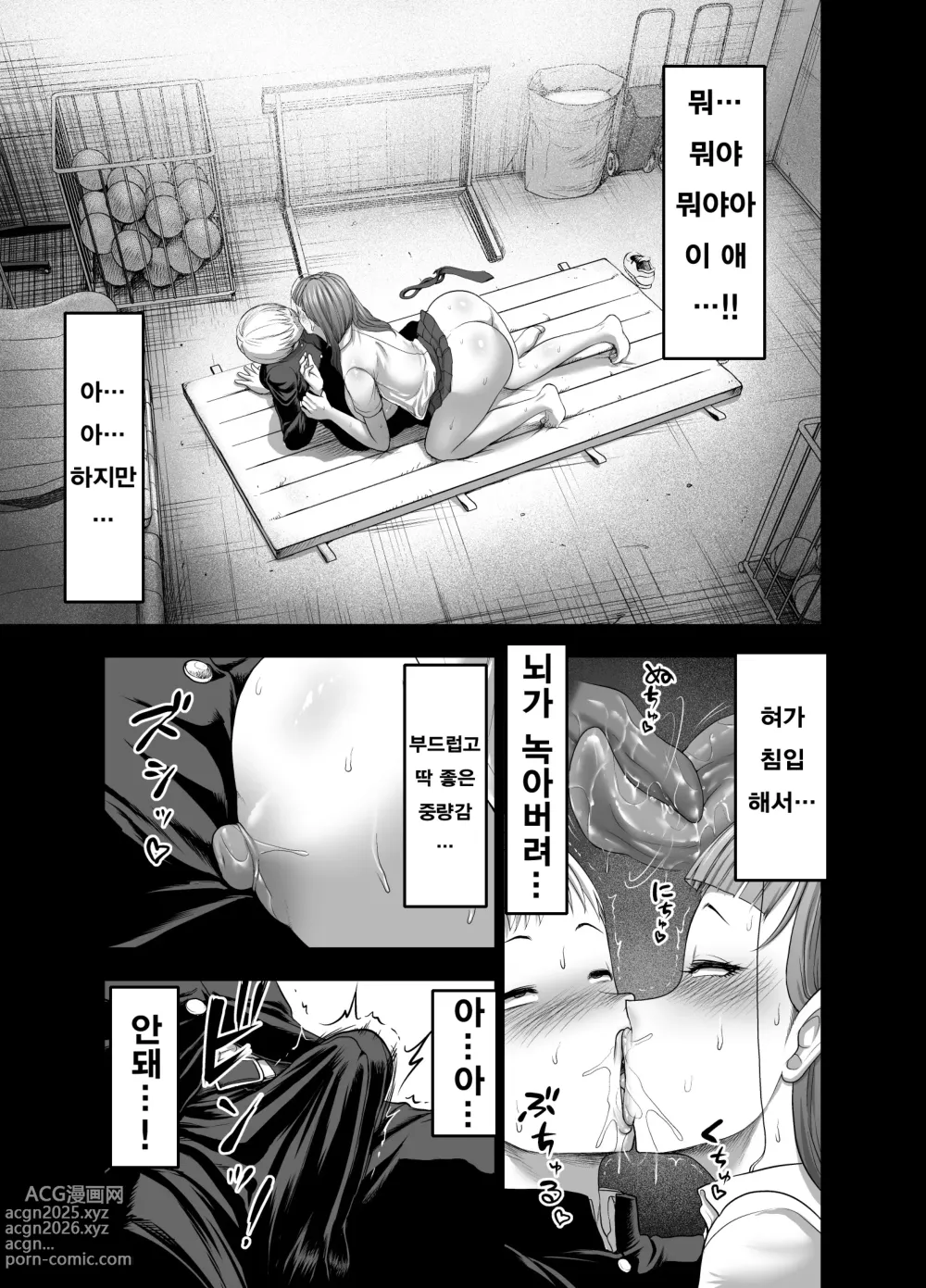 Page 17 of doujinshi 가죽반장 ~나데시코 쨩과 나와 흉근의 야마토~