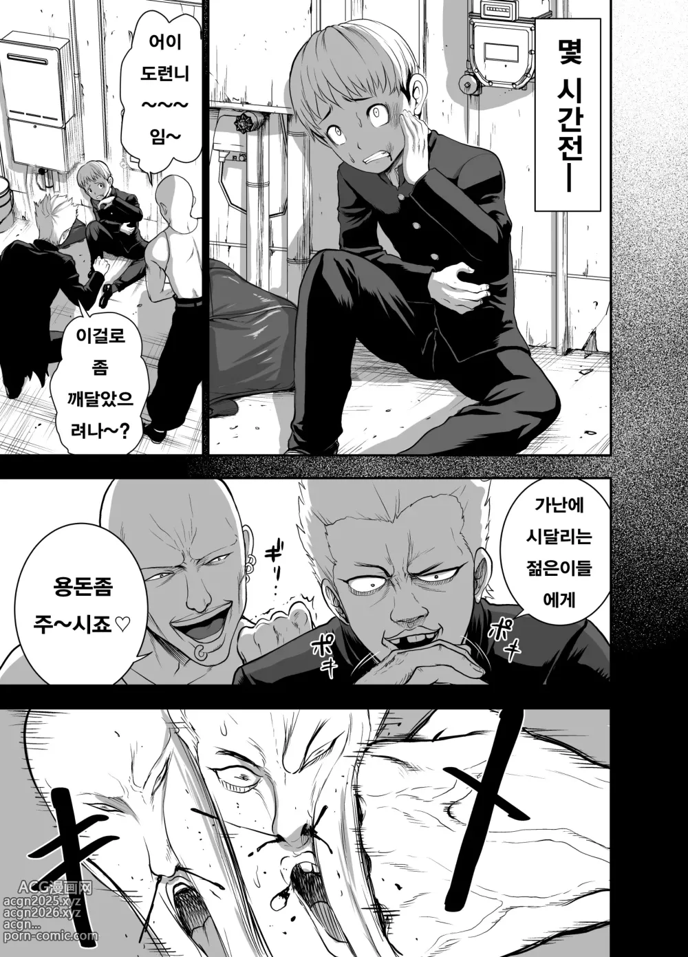 Page 3 of doujinshi 가죽반장 ~나데시코 쨩과 나와 흉근의 야마토~