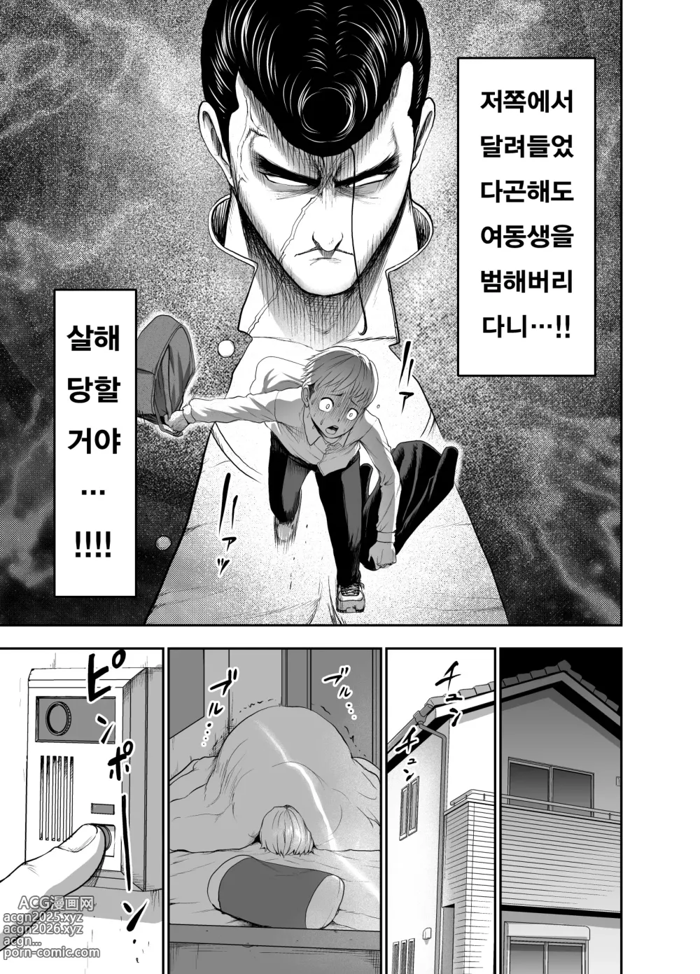 Page 29 of doujinshi 가죽반장 ~나데시코 쨩과 나와 흉근의 야마토~