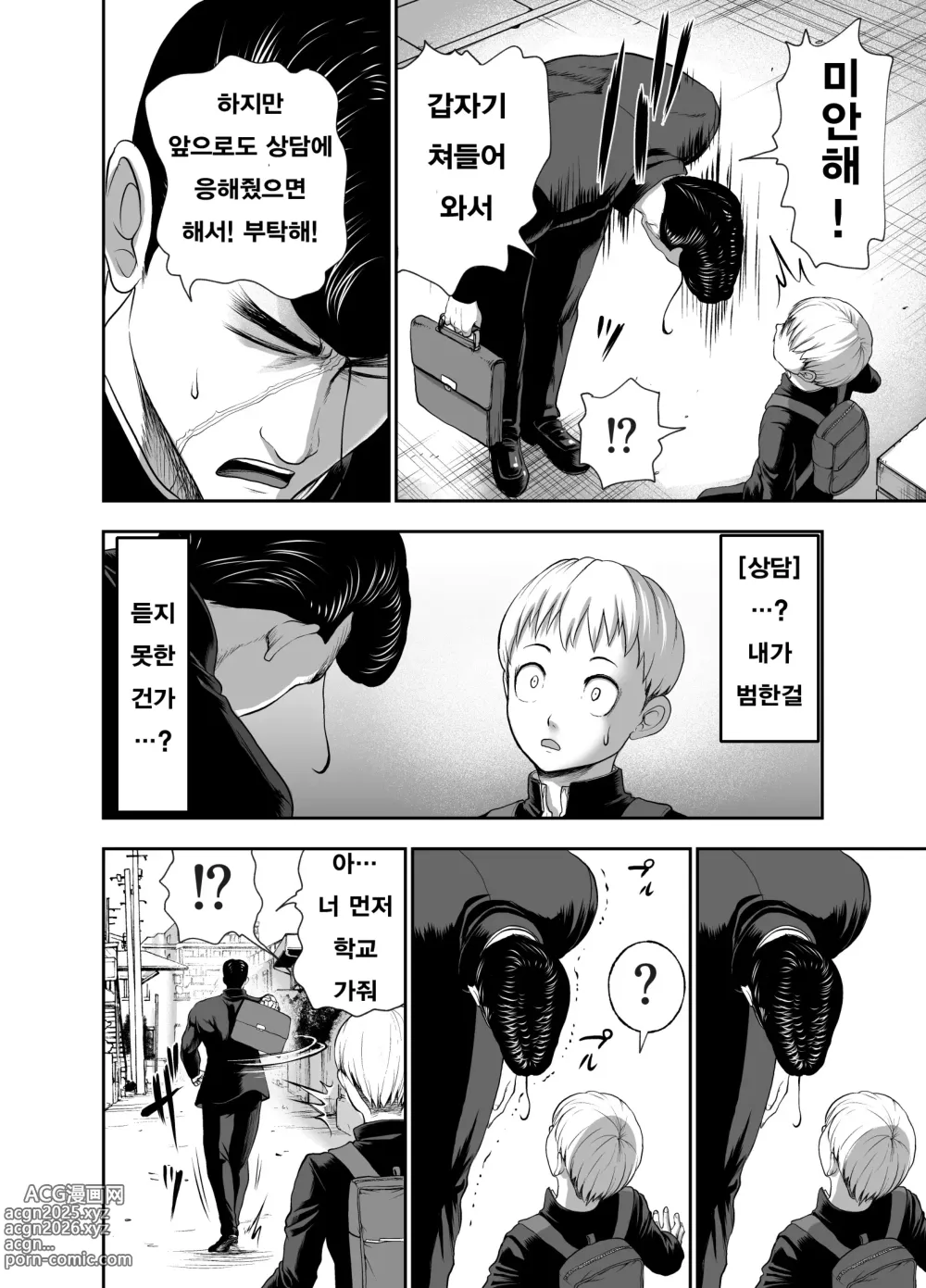 Page 32 of doujinshi 가죽반장 ~나데시코 쨩과 나와 흉근의 야마토~