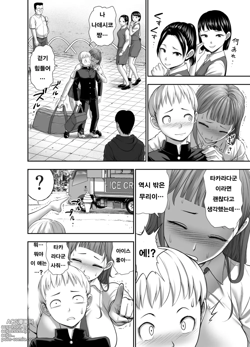 Page 36 of doujinshi 가죽반장 ~나데시코 쨩과 나와 흉근의 야마토~