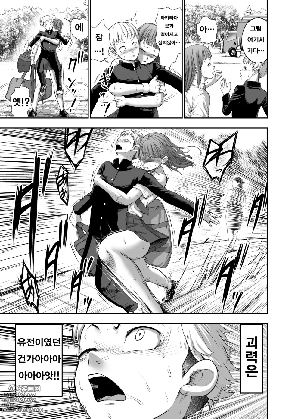 Page 37 of doujinshi 가죽반장 ~나데시코 쨩과 나와 흉근의 야마토~