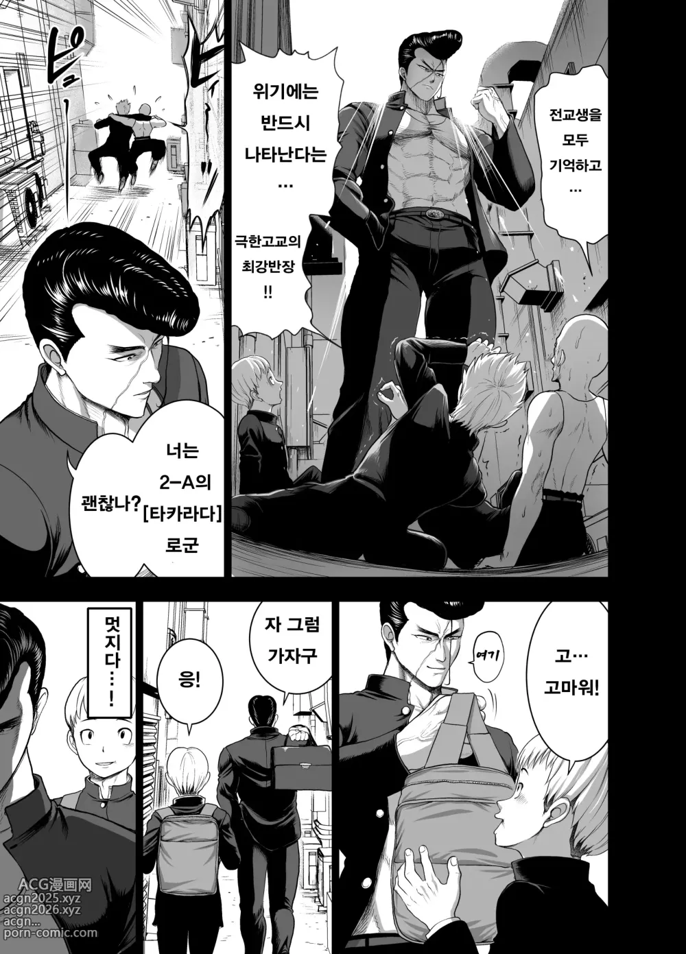 Page 5 of doujinshi 가죽반장 ~나데시코 쨩과 나와 흉근의 야마토~