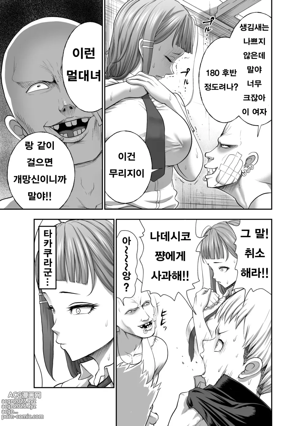 Page 41 of doujinshi 가죽반장 ~나데시코 쨩과 나와 흉근의 야마토~