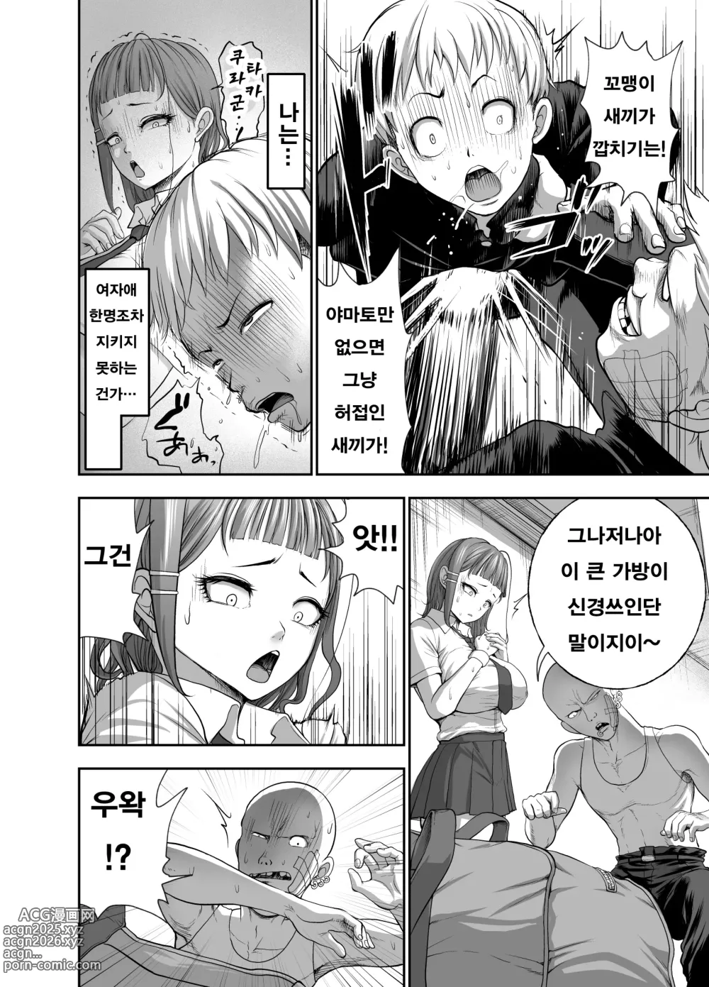 Page 42 of doujinshi 가죽반장 ~나데시코 쨩과 나와 흉근의 야마토~