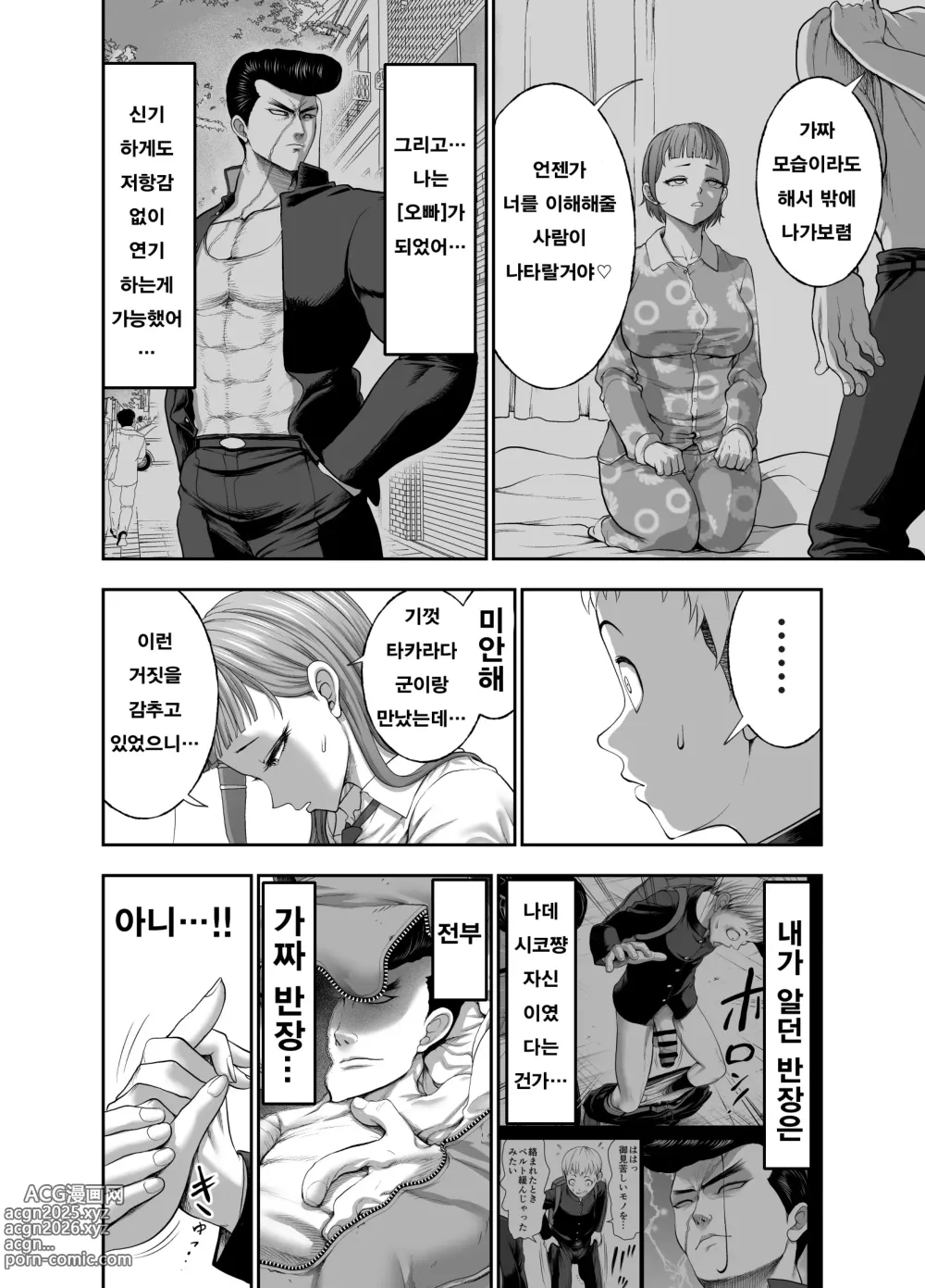 Page 48 of doujinshi 가죽반장 ~나데시코 쨩과 나와 흉근의 야마토~