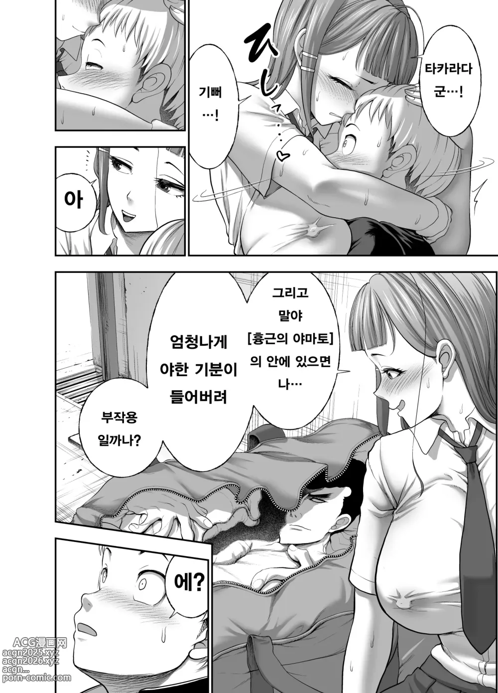 Page 50 of doujinshi 가죽반장 ~나데시코 쨩과 나와 흉근의 야마토~