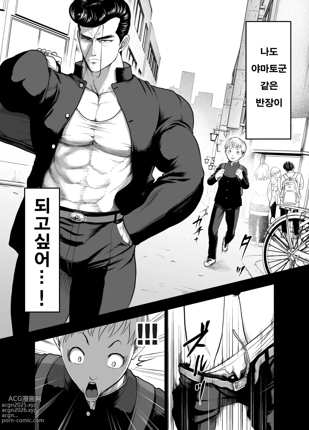 Page 6 of doujinshi 가죽반장 ~나데시코 쨩과 나와 흉근의 야마토~
