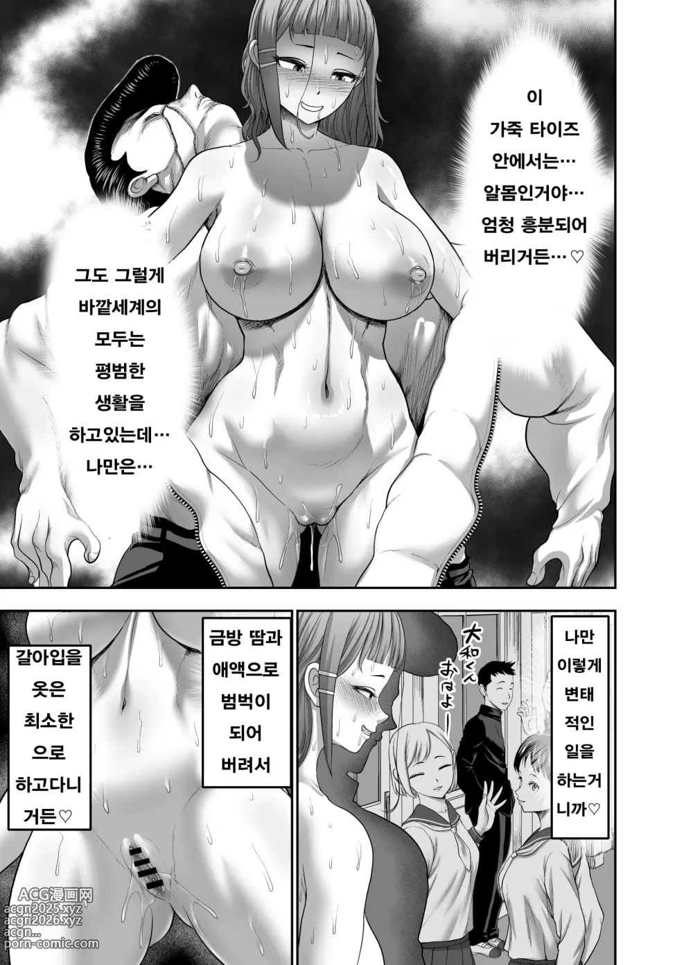 Page 53 of doujinshi 가죽반장 ~나데시코 쨩과 나와 흉근의 야마토~