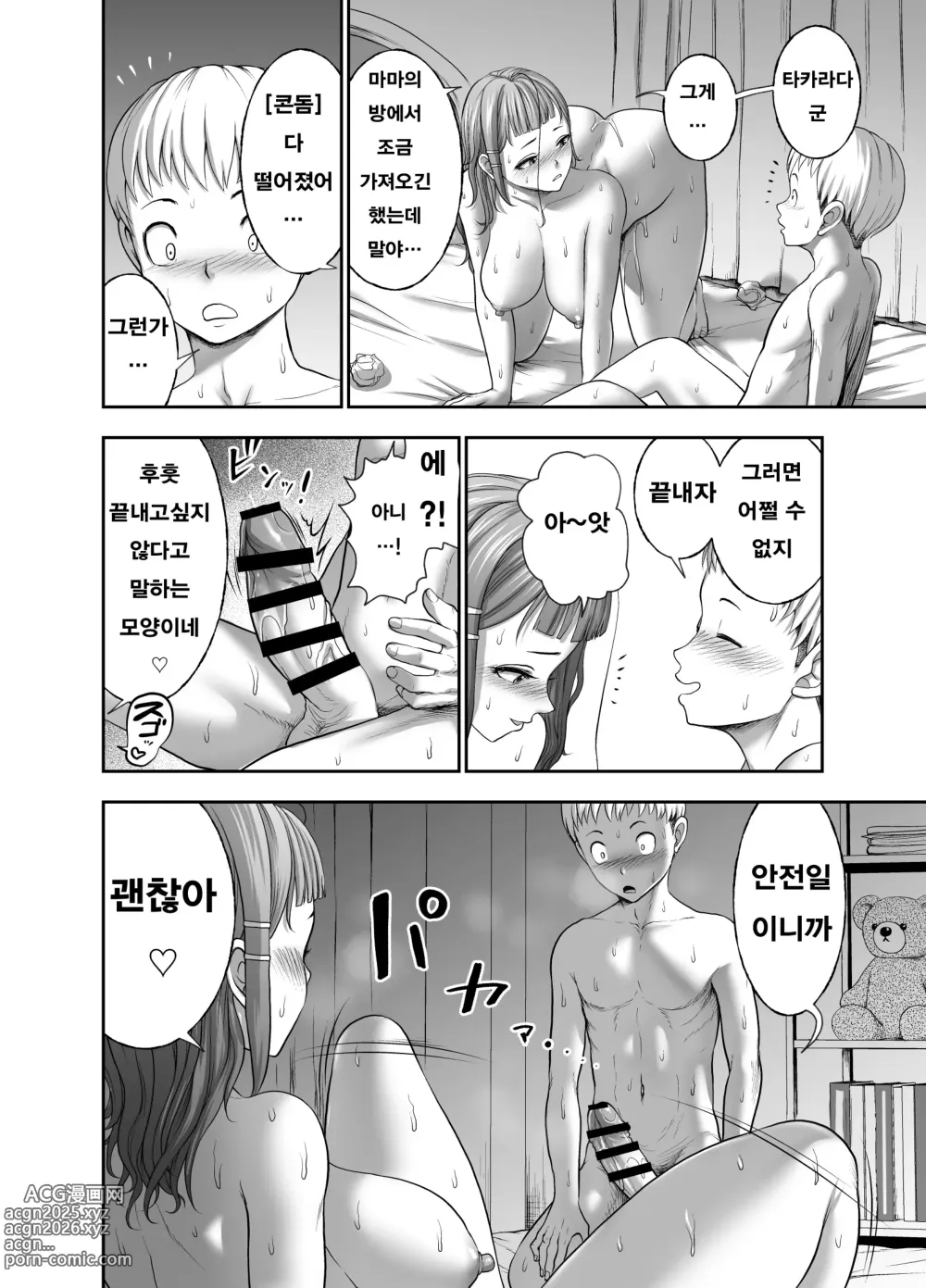Page 60 of doujinshi 가죽반장 ~나데시코 쨩과 나와 흉근의 야마토~