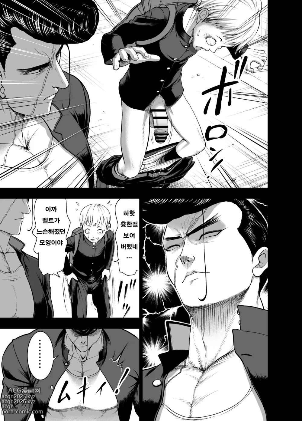 Page 7 of doujinshi 가죽반장 ~나데시코 쨩과 나와 흉근의 야마토~