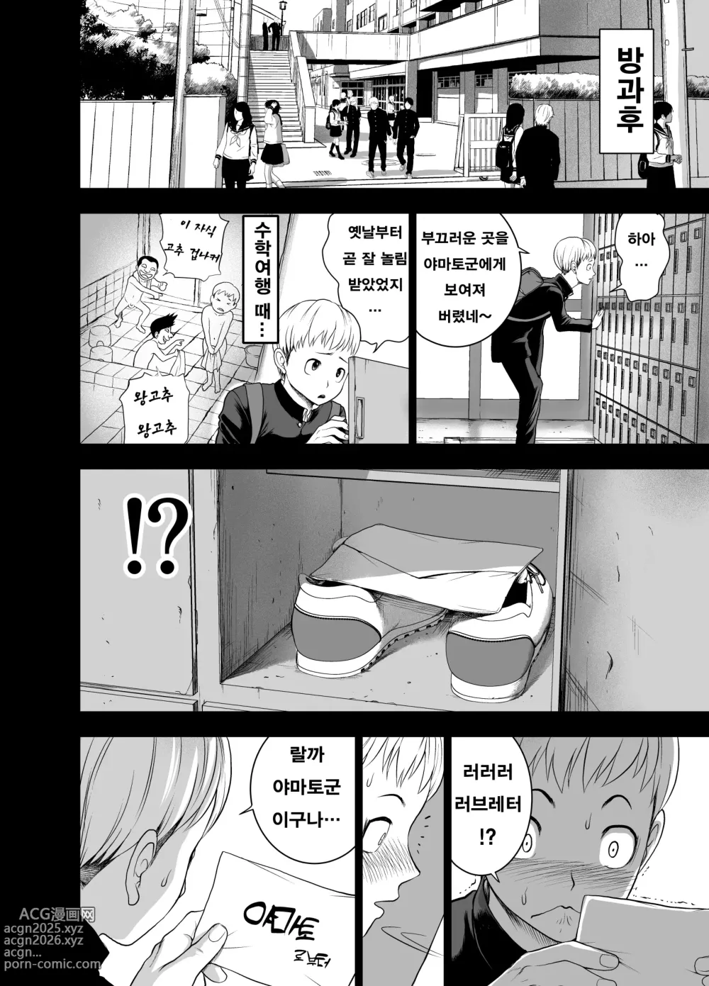 Page 8 of doujinshi 가죽반장 ~나데시코 쨩과 나와 흉근의 야마토~