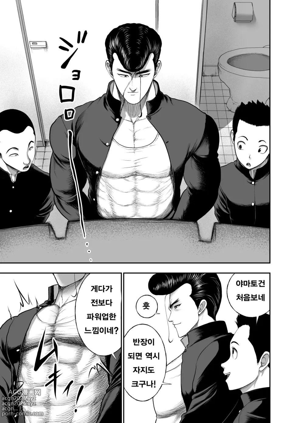 Page 73 of doujinshi 가죽반장 ~나데시코 쨩과 나와 흉근의 야마토~