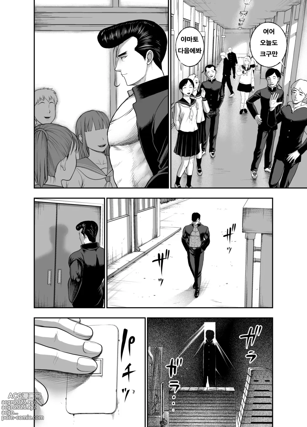 Page 74 of doujinshi 가죽반장 ~나데시코 쨩과 나와 흉근의 야마토~