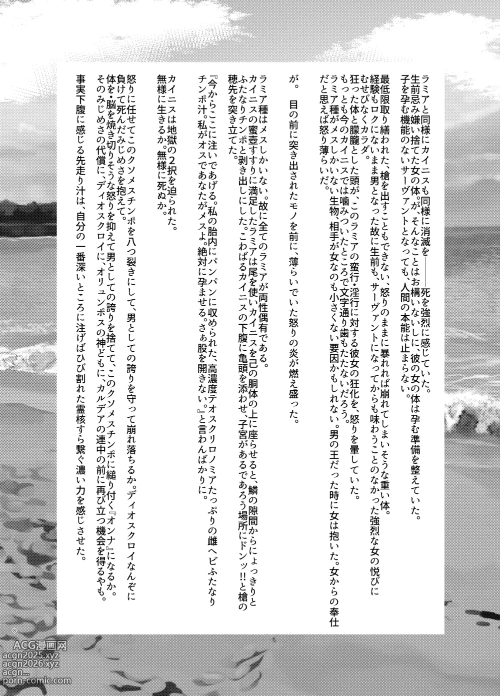 Page 7 of doujinshi オリュンポス創世記