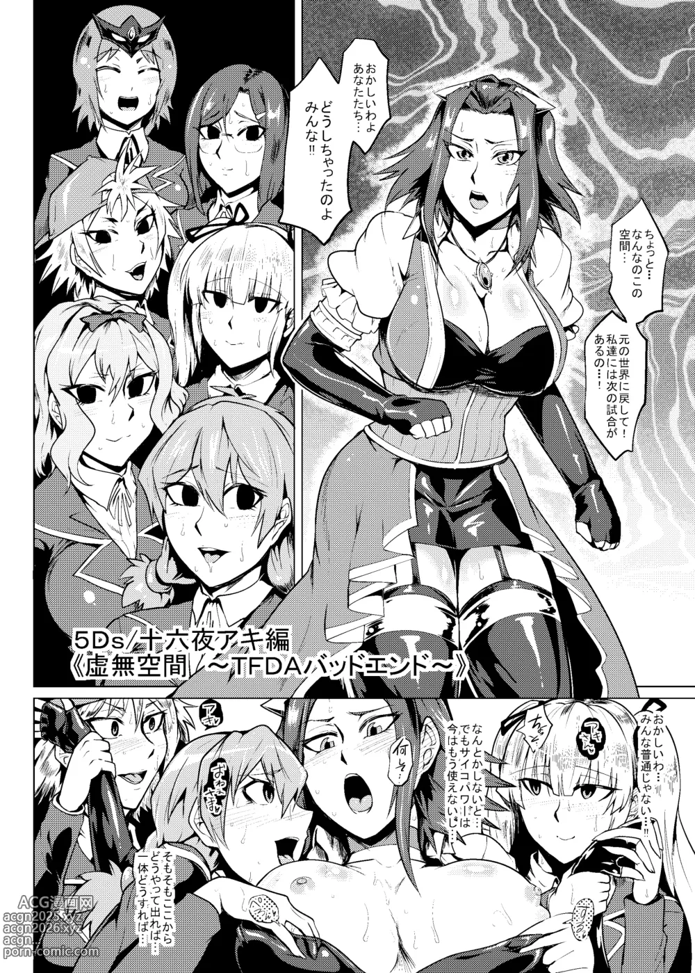 Page 11 of doujinshi ボッキンパラダイス2014 オールスターガッチャ祭