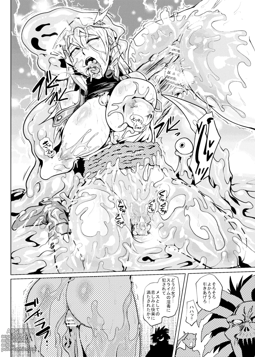Page 5 of doujinshi ボッキンパラダイス2014 オールスターガッチャ祭