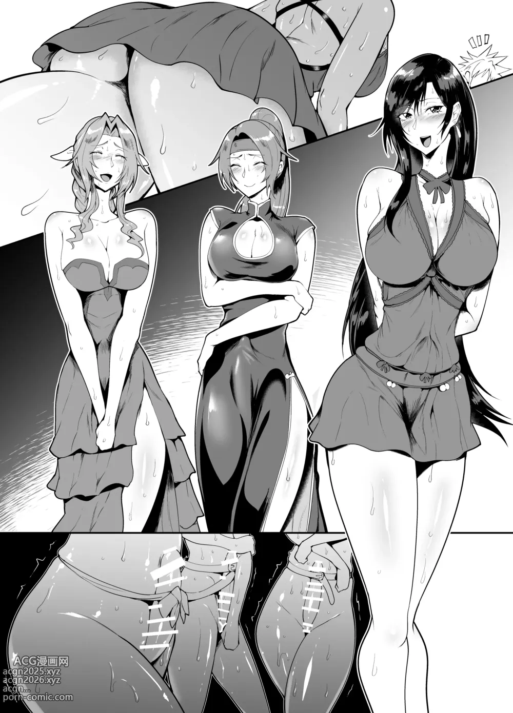 Page 13 of doujinshi SKEBsスケベ⑯