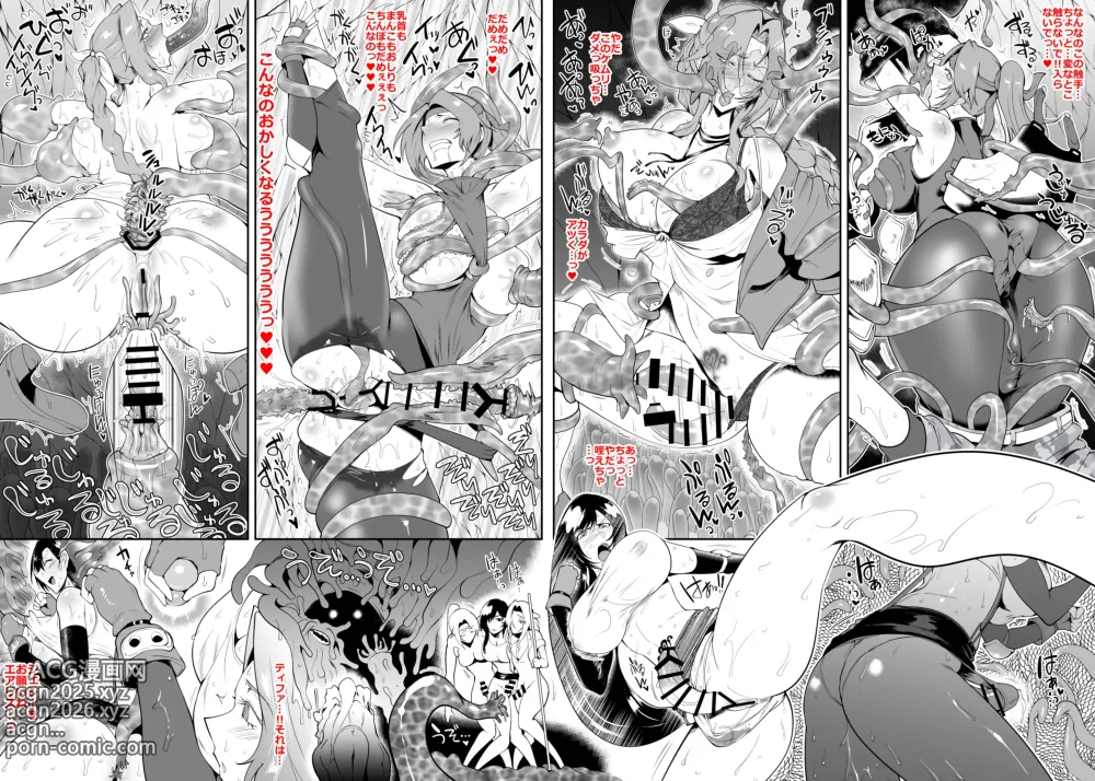 Page 4 of doujinshi SKEBsスケベ⑯