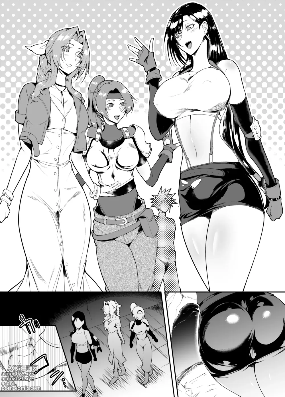 Page 8 of doujinshi SKEBsスケベ⑯