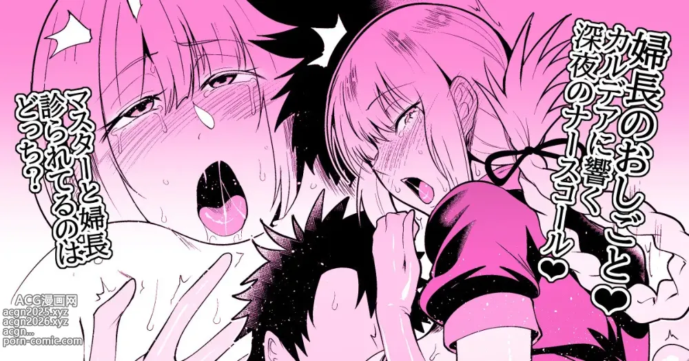 Page 1 of doujinshi SKEBsスケベ⑫