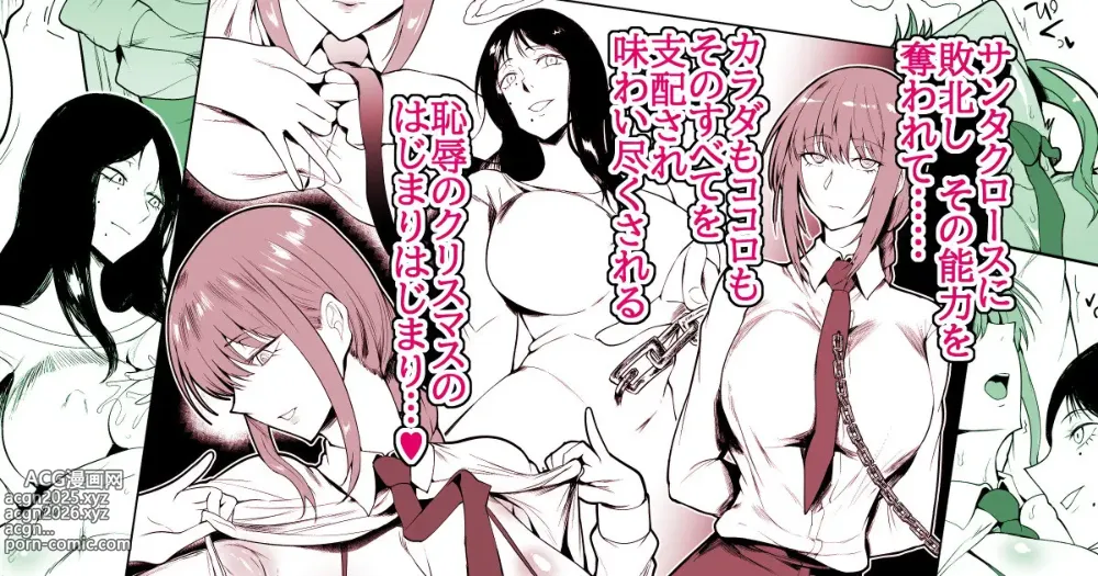 Page 1 of doujinshi SKEBsスケベ28
