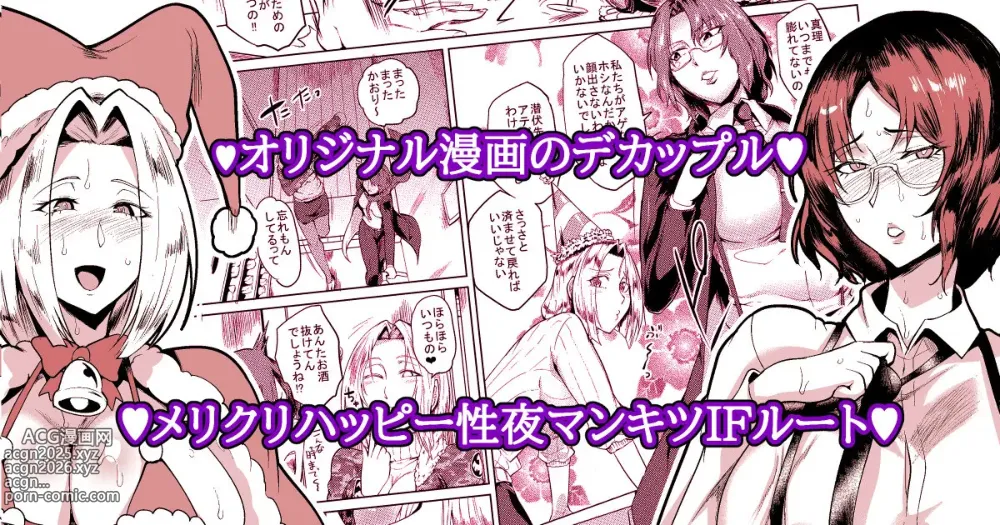 Page 1 of doujinshi SKEBsスケベ27