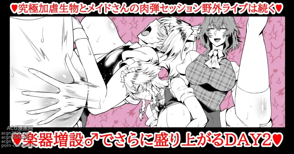 Page 1 of doujinshi SKEBsスケベ㉓ 東ケツ編その2
