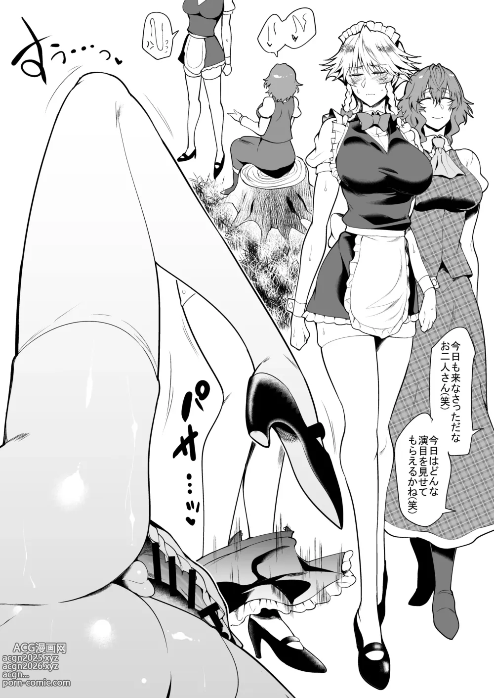 Page 2 of doujinshi SKEBsスケベ㉓ 東ケツ編その2