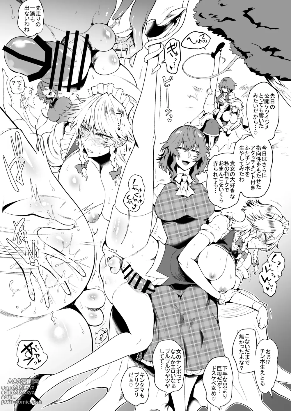 Page 3 of doujinshi SKEBsスケベ㉓ 東ケツ編その2