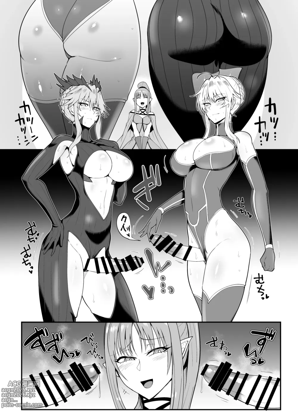 Page 2 of doujinshi SKEBsスケベ26