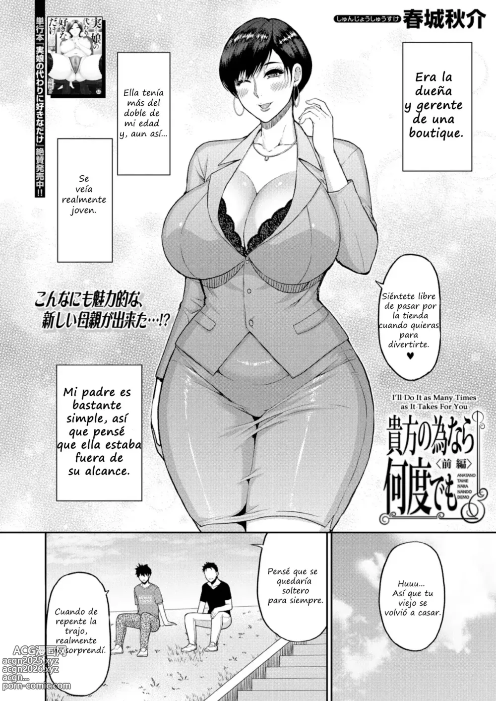 Page 3 of manga Por Tí lo Haría Tantas Veces como sea Necesario <Parte 1-2>