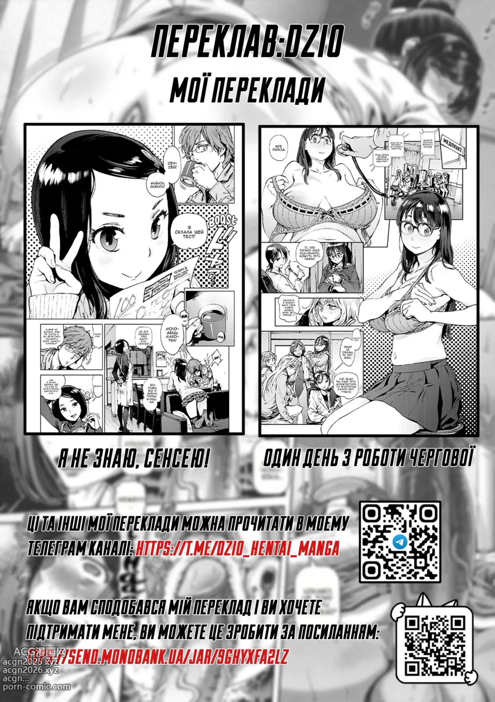 Page 30 of manga Спокута хтивої матері - Частина 1