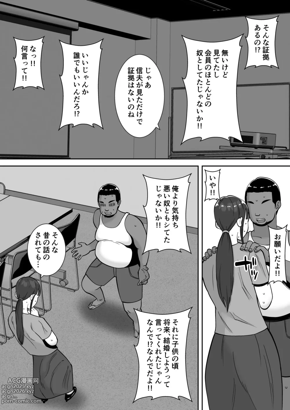 Page 13 of doujinshi Inran Uwaki Onna o Netotte Nikubenki ni Shita Hanashi ~Seiso de Ki no Yowasou na Hahaoya Ichinose Momoko~
