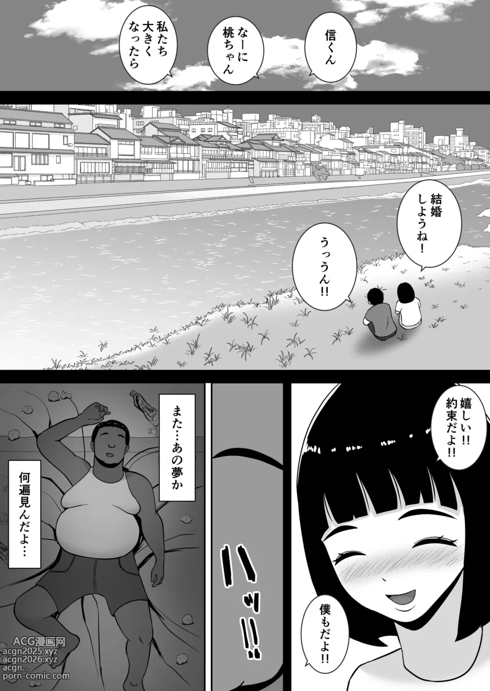 Page 3 of doujinshi Inran Uwaki Onna o Netotte Nikubenki ni Shita Hanashi ~Seiso de Ki no Yowasou na Hahaoya Ichinose Momoko~