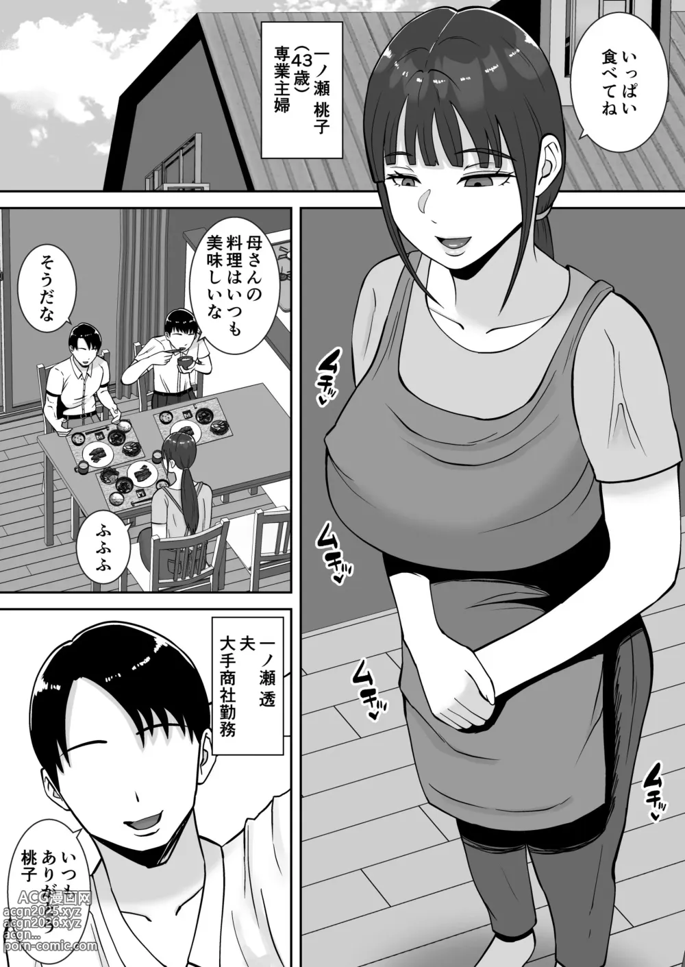 Page 4 of doujinshi Inran Uwaki Onna o Netotte Nikubenki ni Shita Hanashi ~Seiso de Ki no Yowasou na Hahaoya Ichinose Momoko~