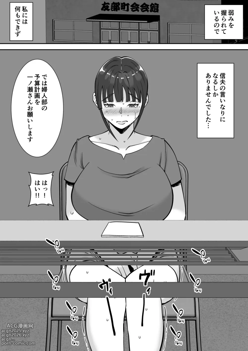 Page 37 of doujinshi Inran Uwaki Onna o Netotte Nikubenki ni Shita Hanashi ~Seiso de Ki no Yowasou na Hahaoya Ichinose Momoko~