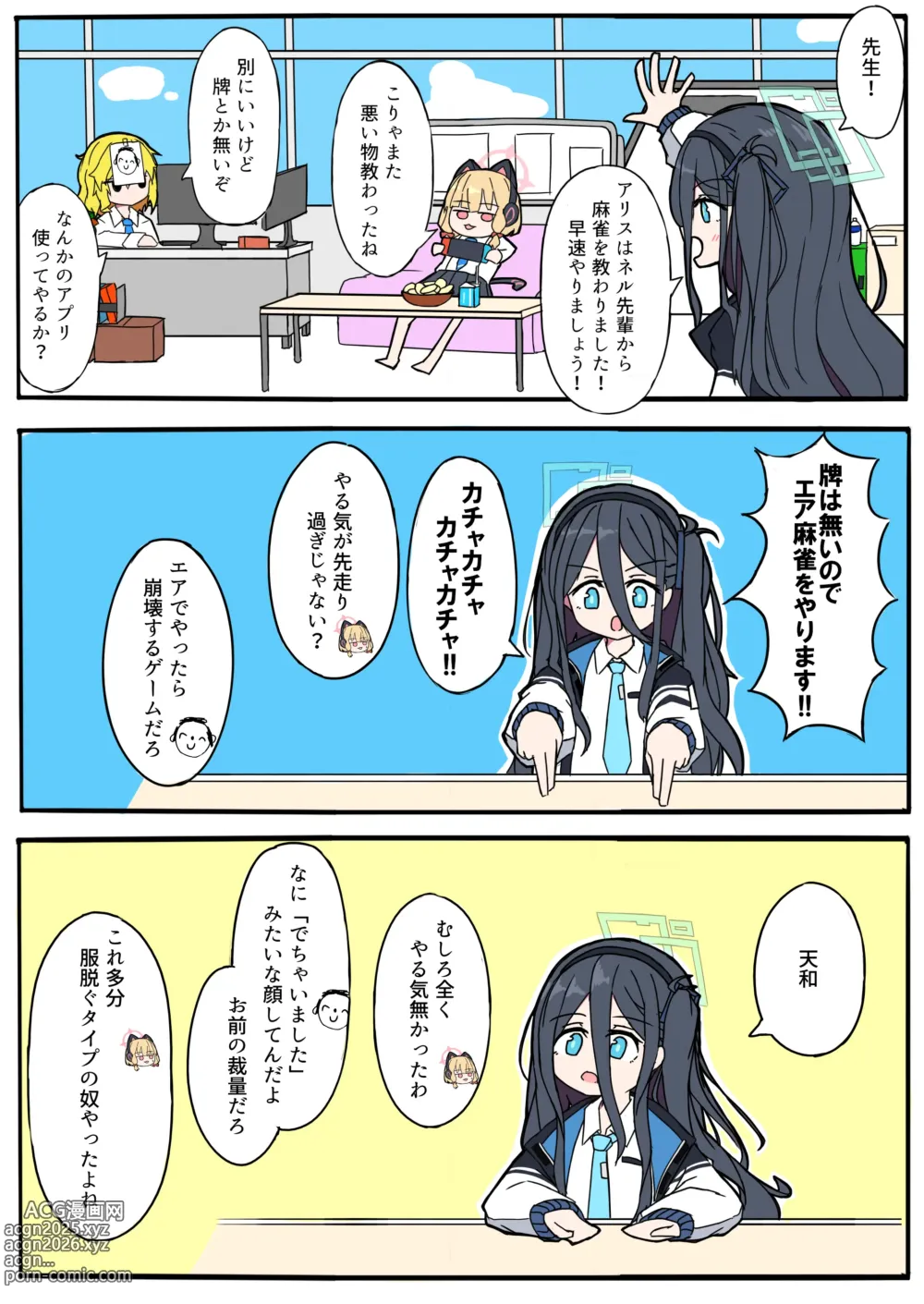 Page 1 of imageset Ghost Rainy