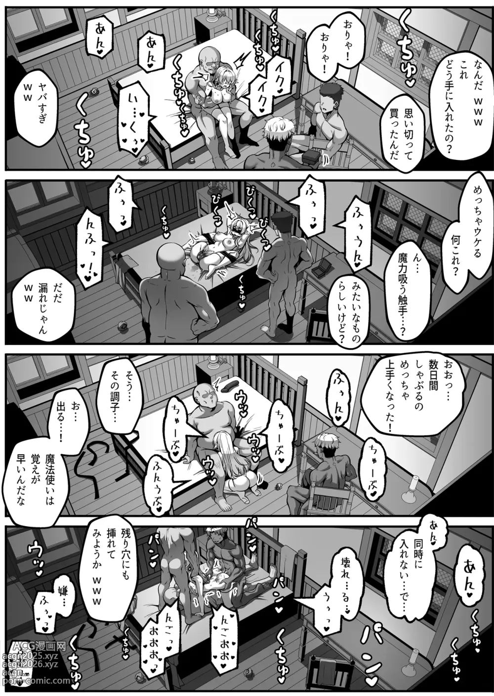 Page 21 of doujinshi フリアナ調教記録