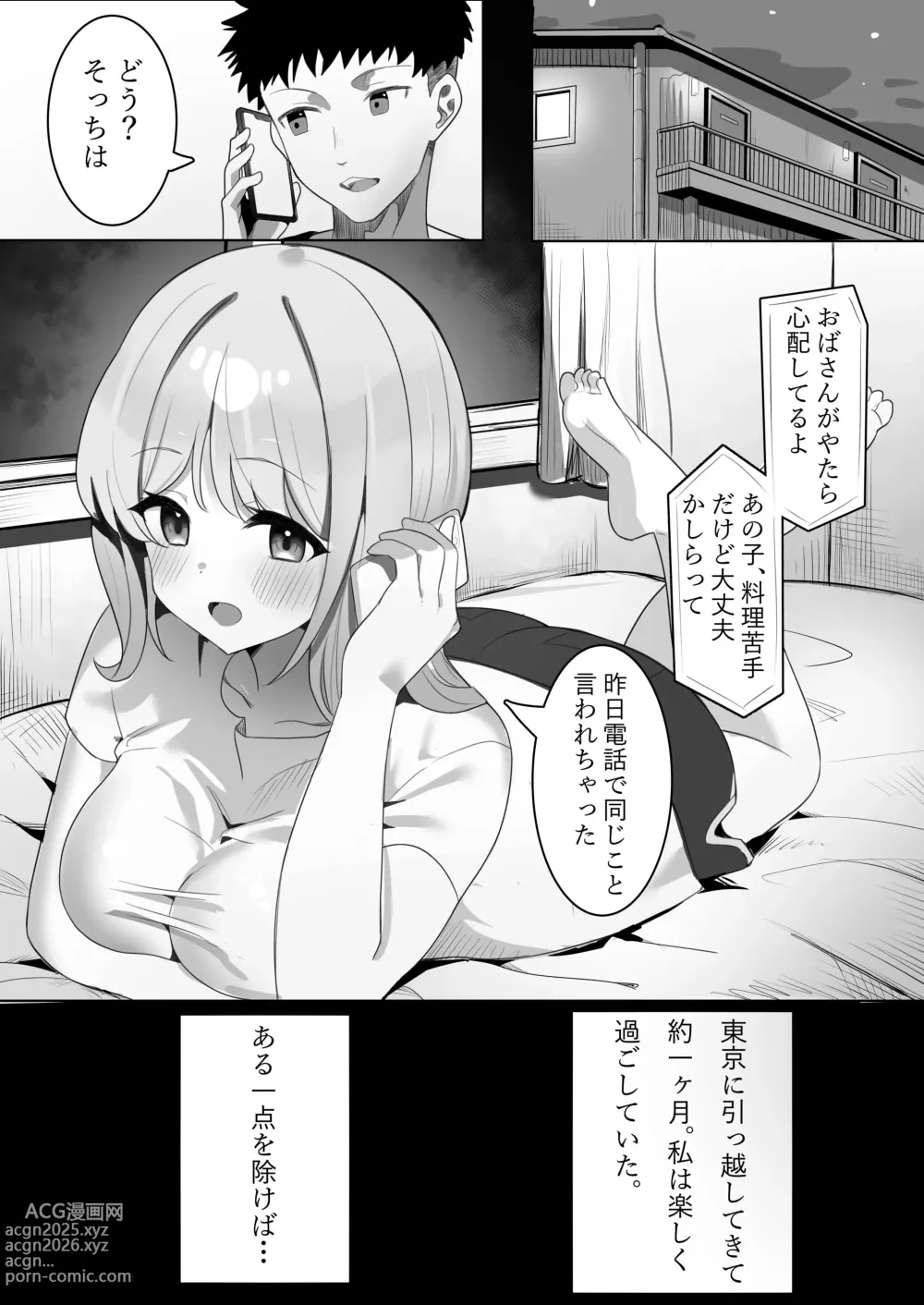Page 2 of doujinshi Aibeya-san