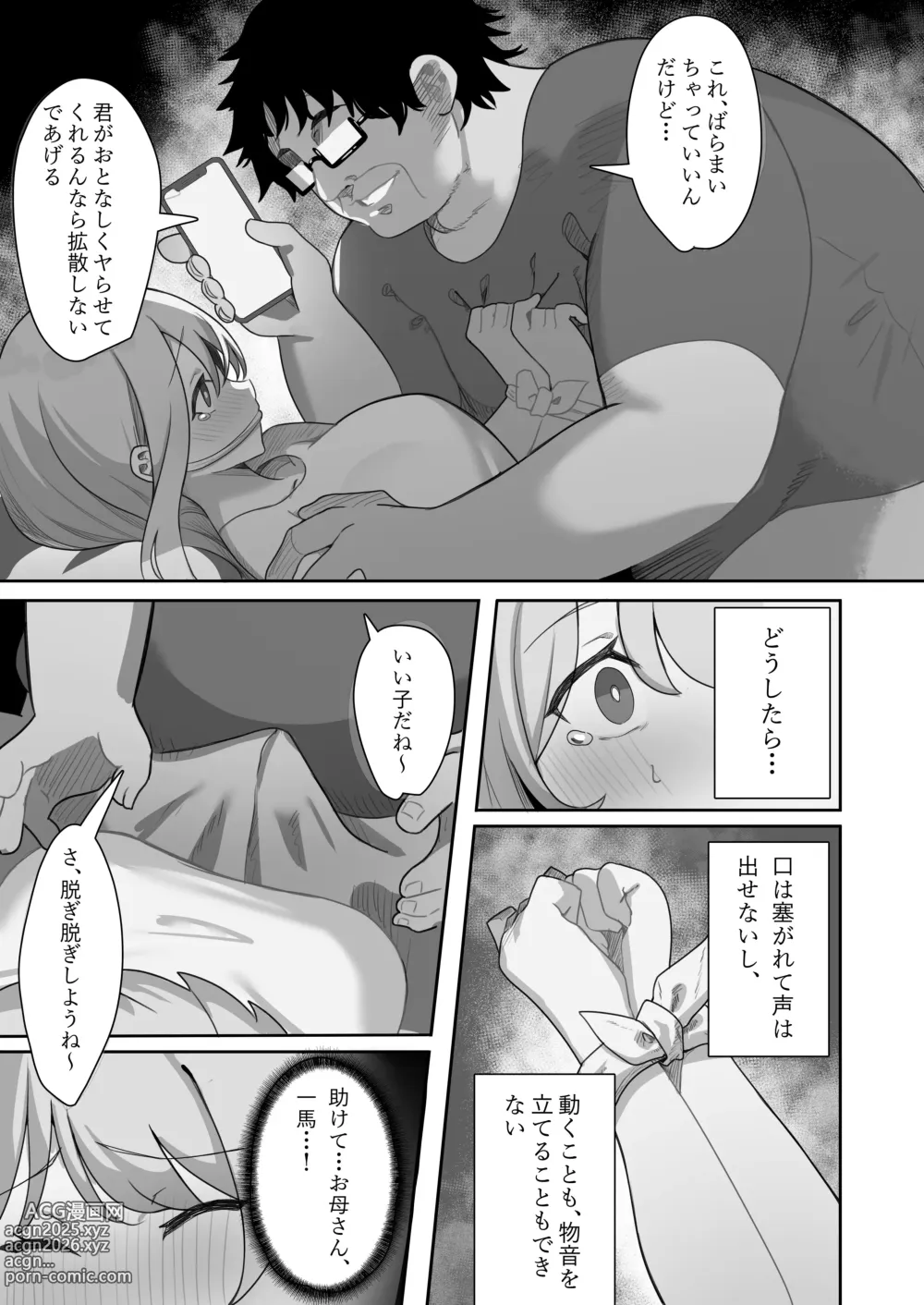 Page 12 of doujinshi Aibeya-san
