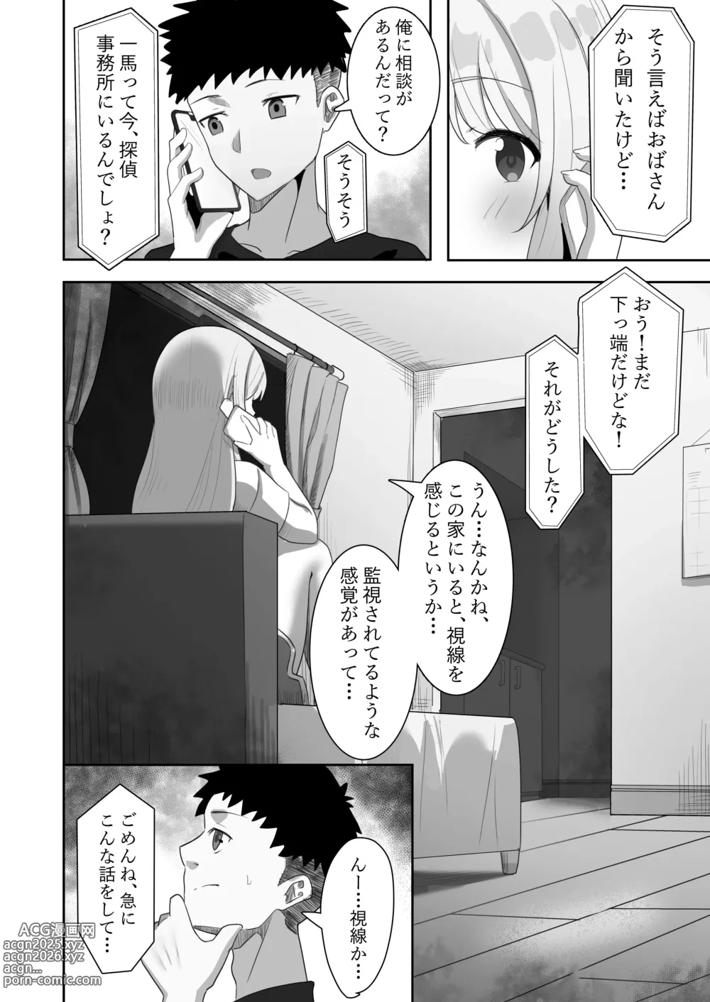 Page 3 of doujinshi Aibeya-san