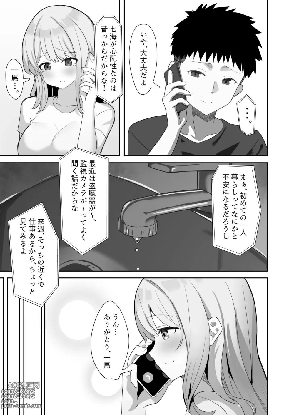 Page 4 of doujinshi Aibeya-san