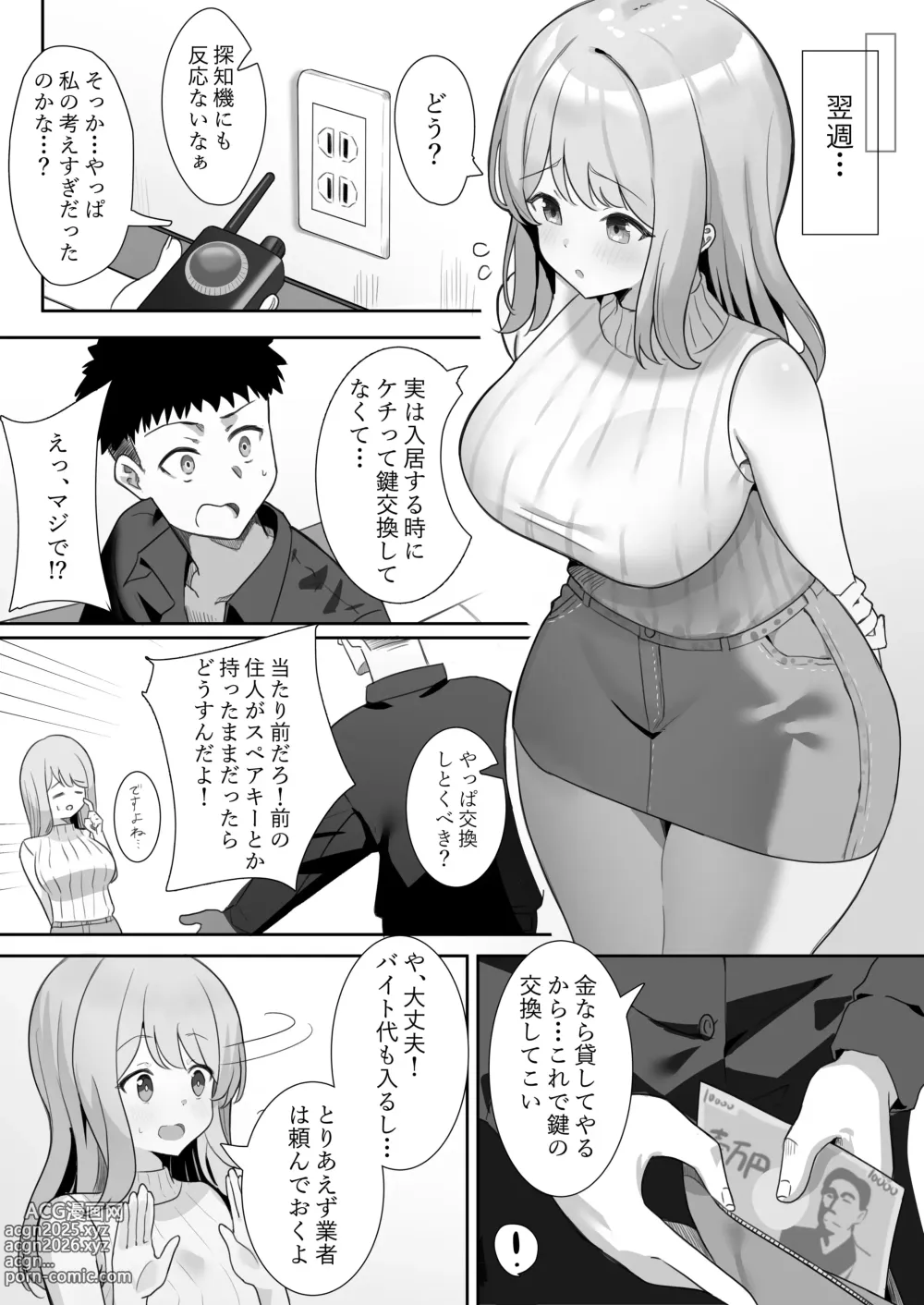 Page 5 of doujinshi Aibeya-san