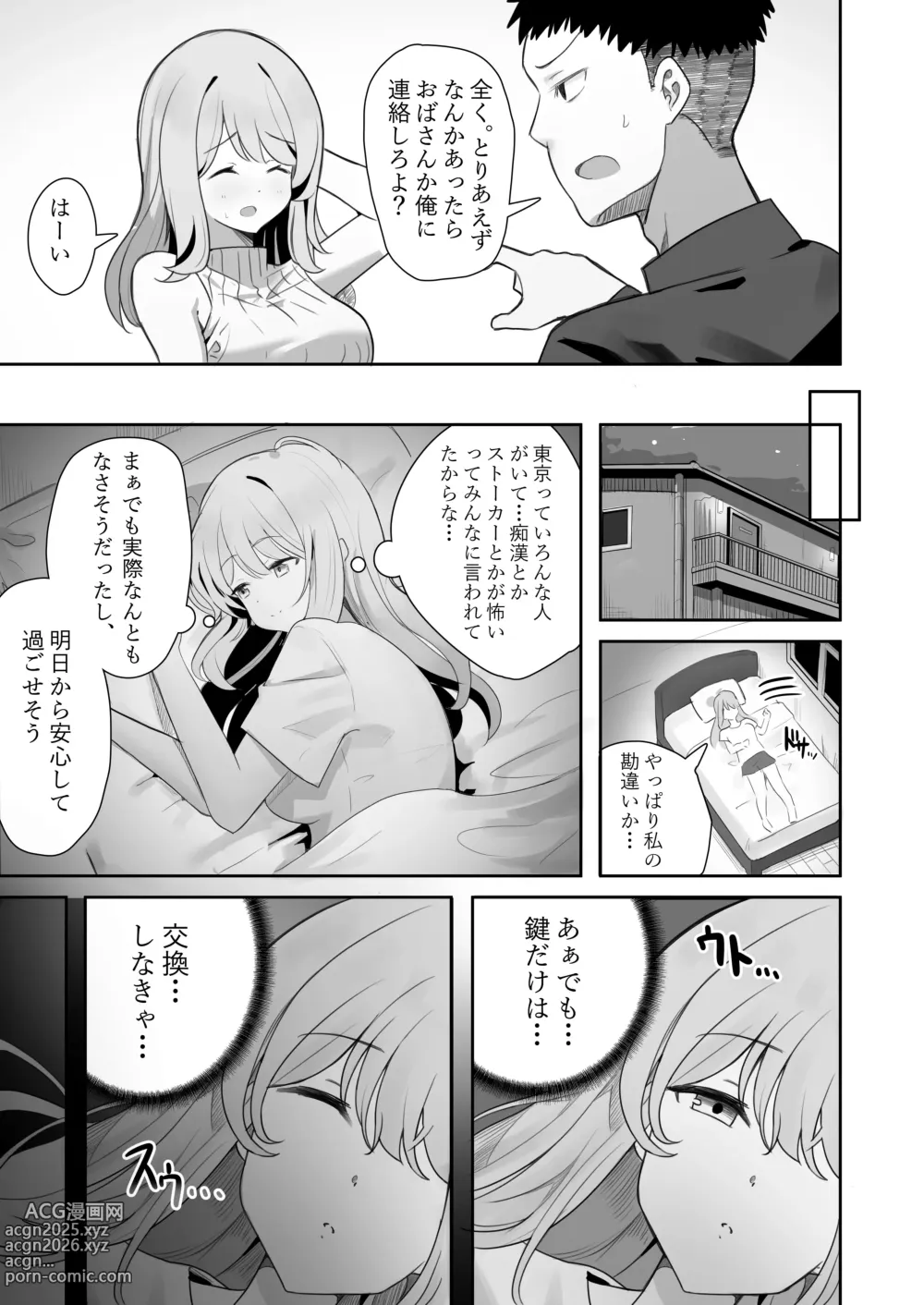 Page 6 of doujinshi Aibeya-san