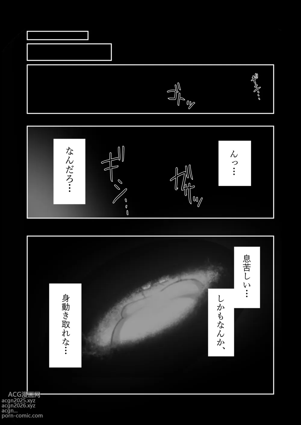 Page 7 of doujinshi Aibeya-san