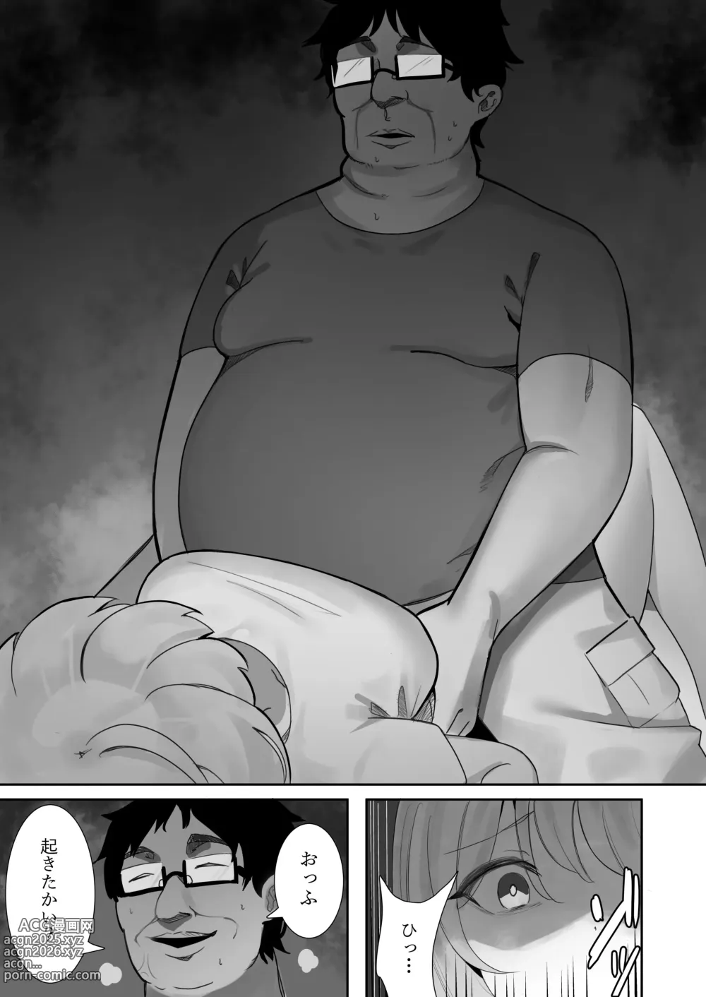 Page 8 of doujinshi Aibeya-san