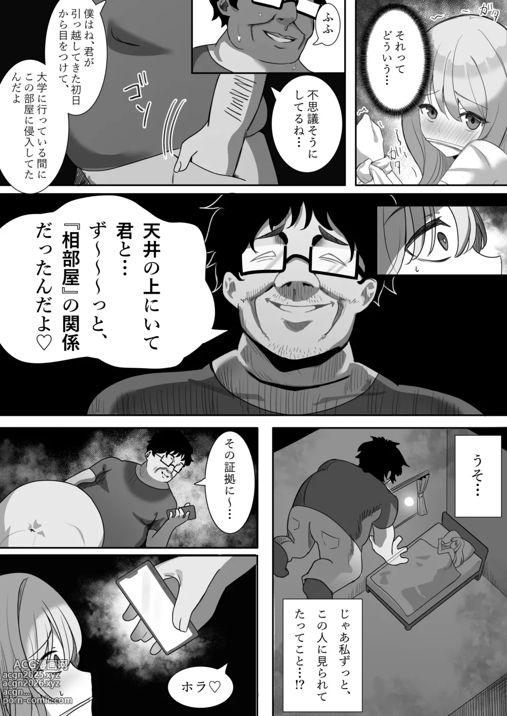 Page 10 of doujinshi Aibeya-san