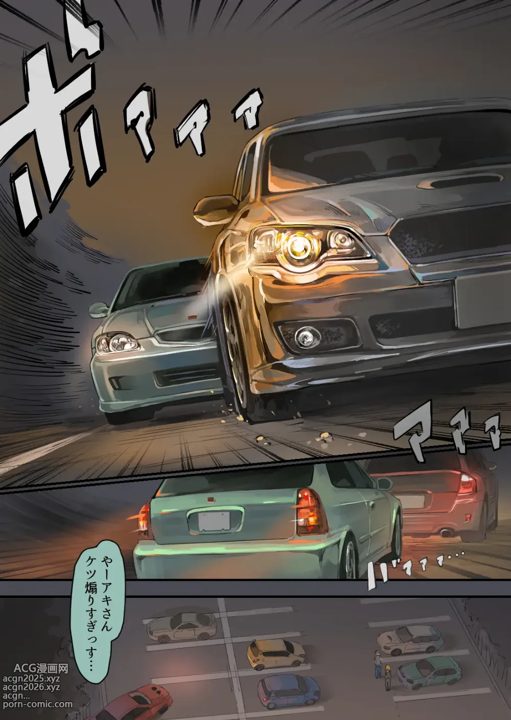 Page 2 of doujinshi Hashiriya Yankee Onna, Otaku to Icha Love H suru.